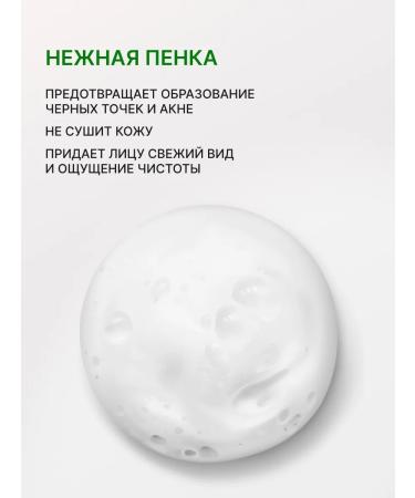 Lebelage Korean cleansing foam for washing the face from acne - Buy Online on GoSupps.com