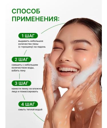 Lebelage Korean cleansing foam for washing the face from acne - Buy Online on GoSupps.com