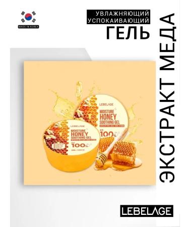 Lebelage Caling gel for the face and body with Korea honey 300 ml - Buy Online on GoSupps.com