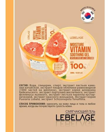 Lebelage Caling moisturizing facial gel and body of Korea - Buy Online on GoSupps.com