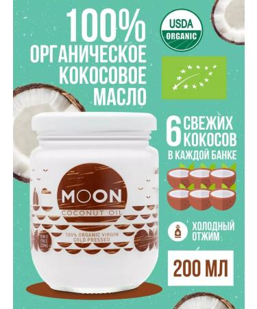 MOON Coconut oil Unrefined coconut oil 200 ml
