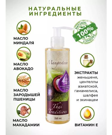 Thai Traditions Massage moisturizing oil for pregnant women - Buy Online on GoSupps.com