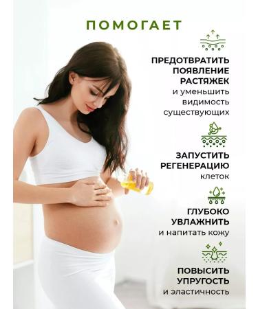 Thai Traditions Pregnant oil from body stretch marks moisturizing massage - Buy Online on GoSupps.com