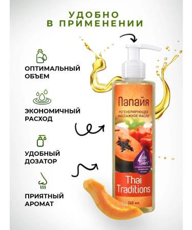 Thai Traditions Pregnant oil from body stretch marks moisturizing massage - Buy Online on GoSupps.com