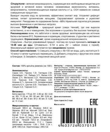 TOP Spirulina Spirulina powder 500g - Buy Online on GoSupps.com