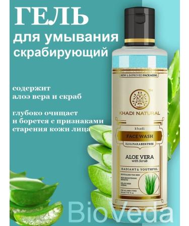 Khadi natural Washing gel scrubbing khadi with scarlet faith