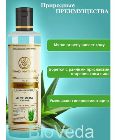 Khadi natural Washing gel scrubbing khadi with scarlet faith - Buy Online on GoSupps.com