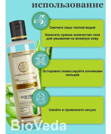 Khadi natural Washing gel scrubbing khadi with scarlet faith - Buy Online on GoSupps.com