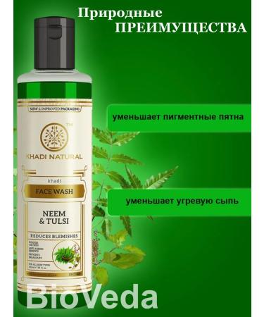 Khadi natural Gel for washing herbal khadi with him and Tulsey - Buy Online on GoSupps.com