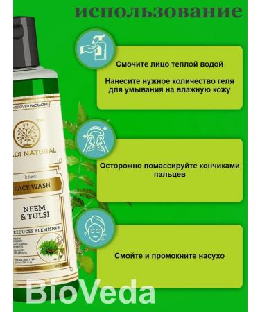 Khadi natural Gel for washing herbal khadi with him and Tulsey - Buy Online on GoSupps.com