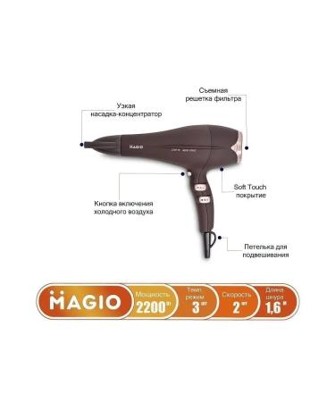 Magio Powerful hairdryer with a concentrator 3 speeds - Buy Online on GoSupps.com