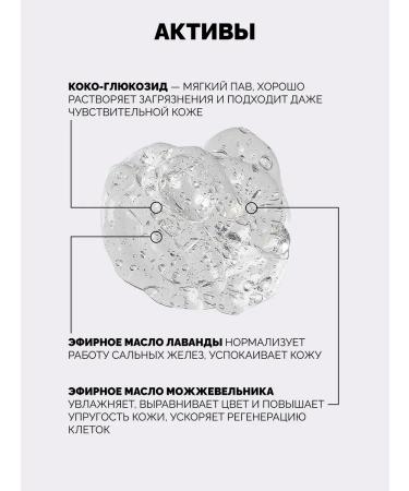 Onme Lavanda and juniper shower gel - Buy Online on GoSupps.com