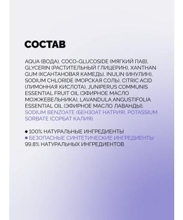 Onme Lavanda and juniper shower gel - Buy Online on GoSupps.com