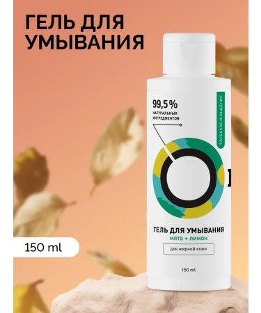 Onme Washing gel "mint and lemon"