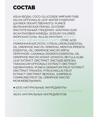 Onme Washing gel "mint and lemon" - Buy Online on GoSupps.com