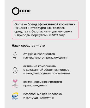 Onme Washing gel "mint and lemon" - Buy Online on GoSupps.com