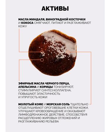 Onme Body scrub "Coffee and orange" - Buy Online on GoSupps.com