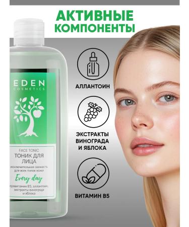 EDEN Moisturizing facial tonic refreshing 250 ml 2 pieces - Buy Online on GoSupps.com