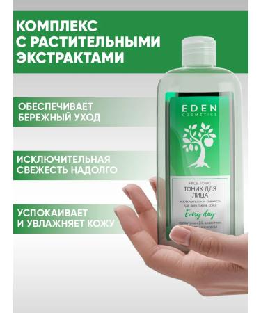 EDEN Set of washing gel and tonic refreshing 2x250 ml - Buy Online on GoSupps.com