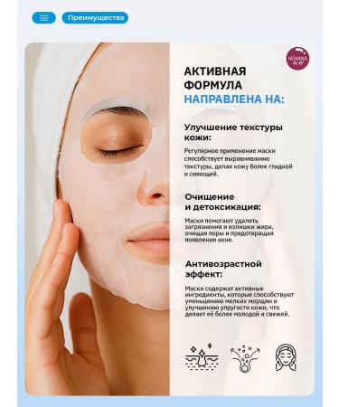 HCHANA-ORIGINAL Mask moisturizer for face 30 pcs - Buy Online on GoSupps.com