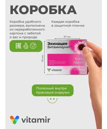 Vitamir Echinacea vitamminitis vitamins for immunity 30 tab - Buy Online on GoSupps.com