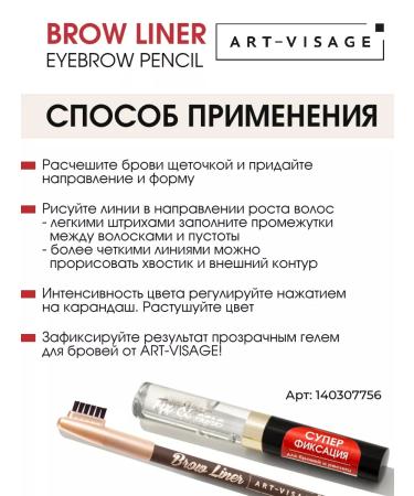 ArtVisage Brown eyebrow pencil Brow Liner - Buy Online on GoSupps.com