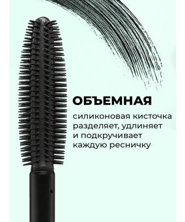 Belita Black mascara "Royal volume" Luxury - Buy Online on GoSupps.com