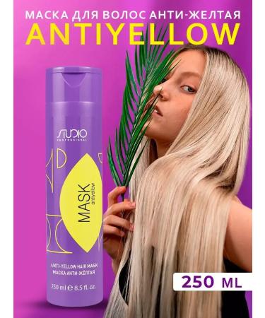 Kapous Mask to neutralize yellowness of hair 250 ml