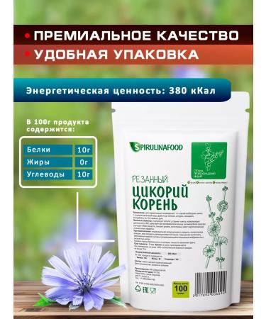 Spirulinafood Chicory root of natural - Buy Online on GoSupps.com