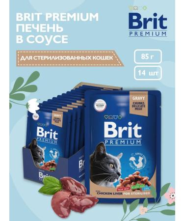 Brit Feed for cats Wet 85g x 14 pcs
