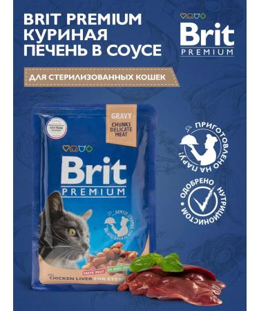 Brit Feed for cats Wet 85g x 14 pcs - Buy Online on GoSupps.com