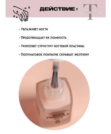 RELOUIS SOS Formula 5in1 Nail tool - Buy Online on GoSupps.com