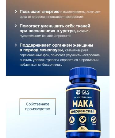 GLS pharmaceuticals Maka Peruvian 500 mg dietary supplement for energy and endurance - Buy Online on GoSupps.com