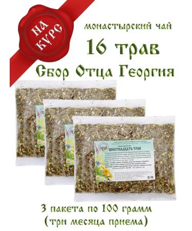 Orthodox herbalist Tea sixteen herbs 3x100g (per course)