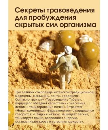 Cordyceps Tiens Tiens - Buy Online on GoSupps.com