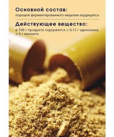 Cordyceps Tiens Tiens - Buy Online on GoSupps.com