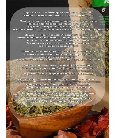 Mountain Fragrant Black tea with mint 100 g - Buy Online on GoSupps.com