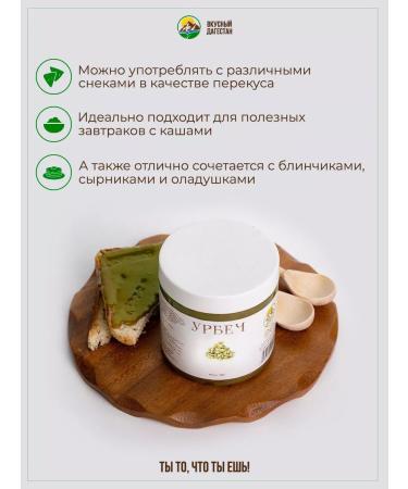 delicious Dagestan Urbech from pumpkin seeds of ppo paste with dagestan sugar - Buy Online on GoSupps.com