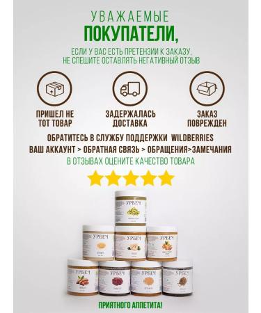 delicious Dagestan Urbech from pumpkin seeds of ppo paste with dagestan sugar - Buy Online on GoSupps.com