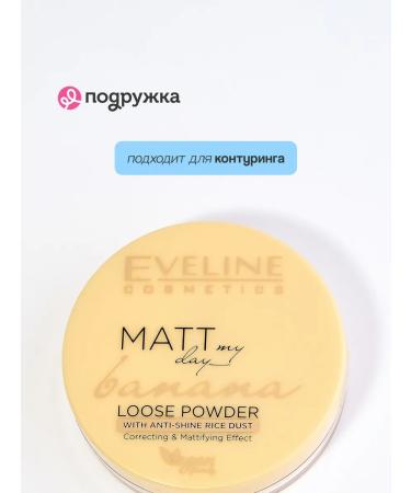 EVELINE Brill -down powder for the face banana - Buy Online on GoSupps.com