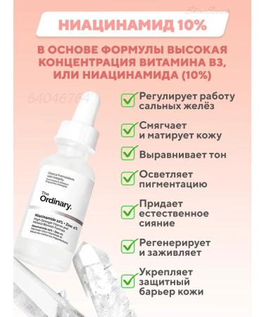 The ordinary Facial serum with niacinamide 10% and zinc 1% 30 ml - Buy Online on GoSupps.com