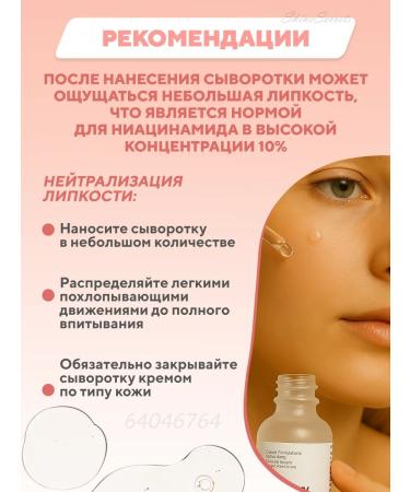 The ordinary Facial serum with niacinamide 10% and zinc 1% 30 ml - Buy Online on GoSupps.com