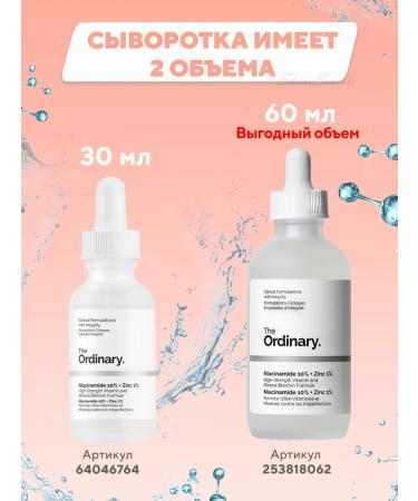 The ordinary Facial serum with niacinamide 10% and zinc 1% 30 ml - Buy Online on GoSupps.com