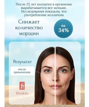 Jinskin Collagen Sea in jelly 30 pcs - Buy Online on GoSupps.com