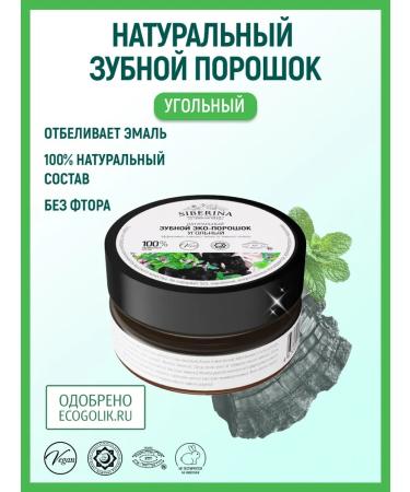 SIBERINA Natural whitening tooth powder