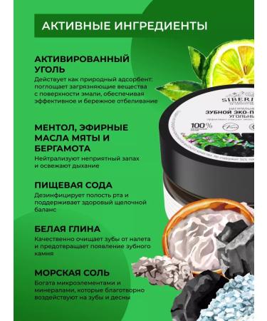 SIBERINA Natural whitening tooth powder - Buy Online on GoSupps.com