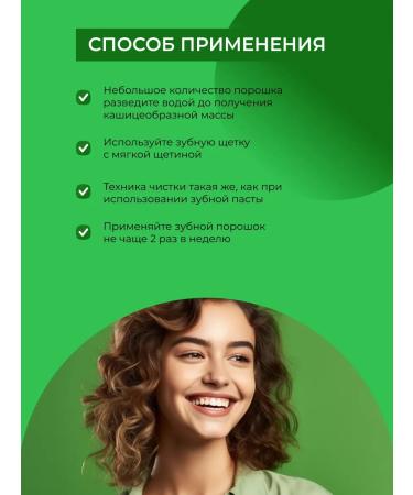 SIBERINA Natural whitening tooth powder - Buy Online on GoSupps.com