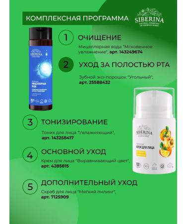 SIBERINA Natural whitening tooth powder - Buy Online on GoSupps.com