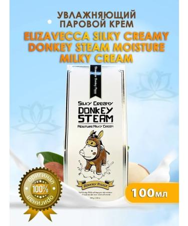 Elizavecca Moisturizing steam cream
