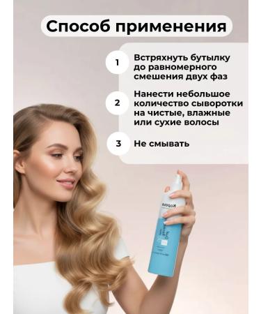 Kapous Moisturizing serum spray for hair restoration 200 ml - Buy Online on GoSupps.com